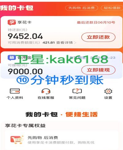 便荔卡包首单解锁取现额度