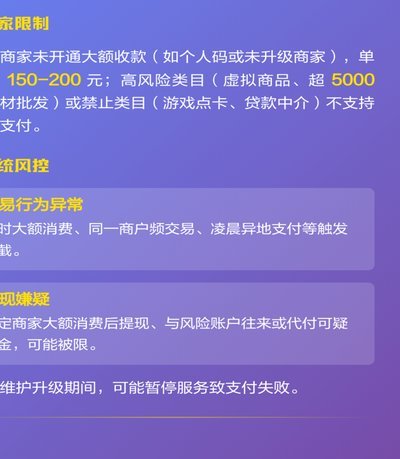 套花呗导致无法使用花呗付款
