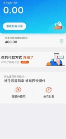支付宝花呗怎么套现到银行卡