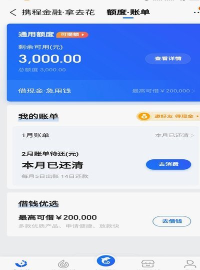 携程拿去花取消指南