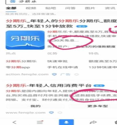 商家也能用分期额度吗
