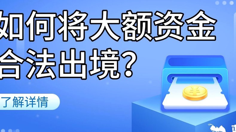 得物余额如何安全提现？