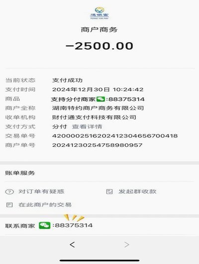 分付提现到账的那些事