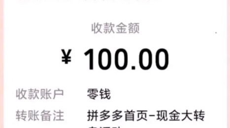 pdd先用后付500内秒到