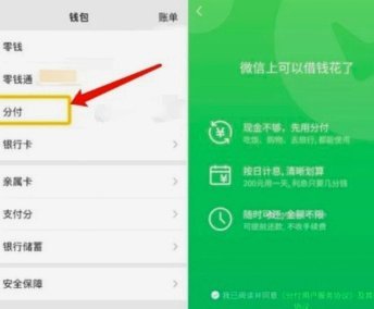 微信分付到底能“套现”吗？揭秘背后的风险与陷阱