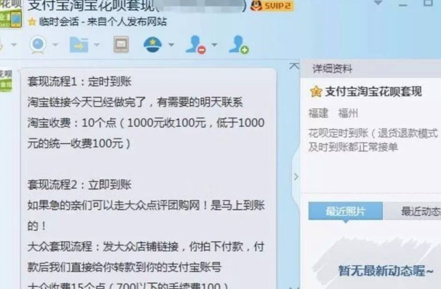 花呗秒提现：风险与合规指南
