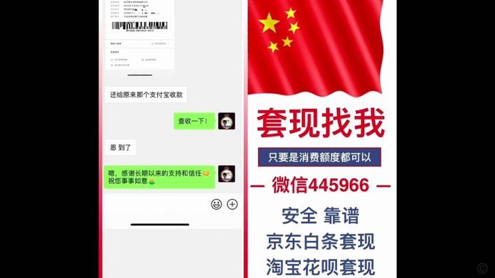 花呗秒到账二维码 套现怎么弄