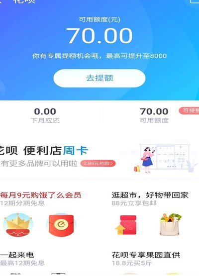 花呗秒到账二维码 套现怎么弄