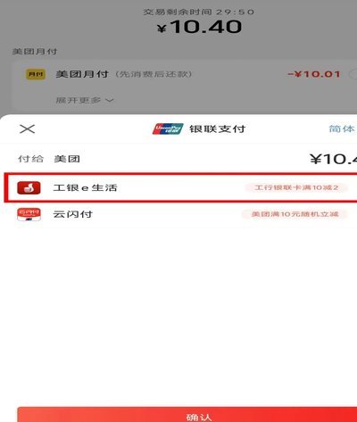 美团月付：套现新思路