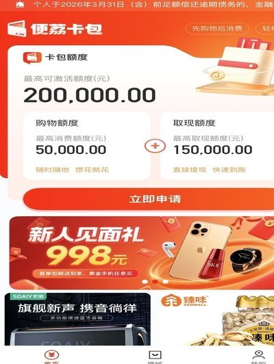 便荔卡包套现收费多吗