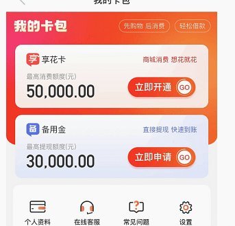 羊小咩借钱的秘密：算法、信用与消费心理学的深度解析