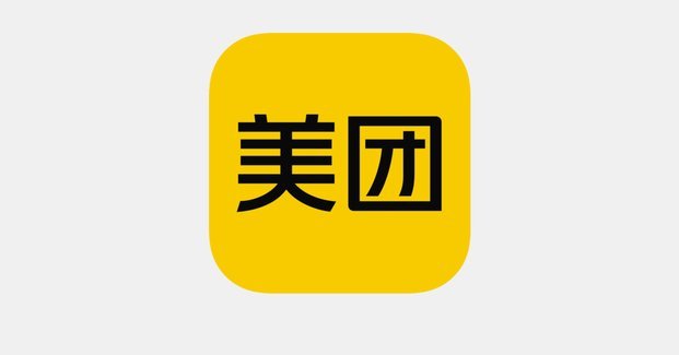美团获取额度