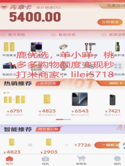 鹿优选消费额度能提现吗？真相揭秘