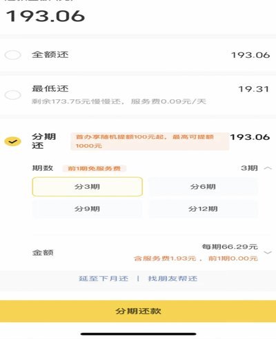 美团月付怎么样提现