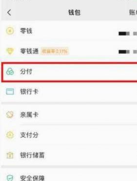 微信分付申请攻略：12个真实技巧分享