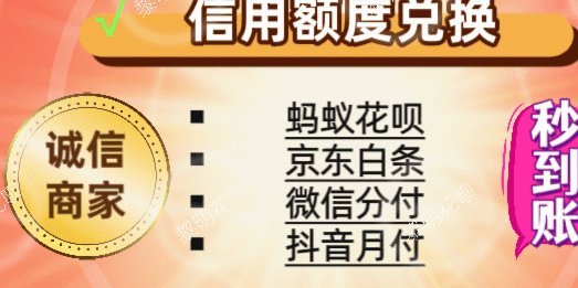套花呗套不出来怎么办