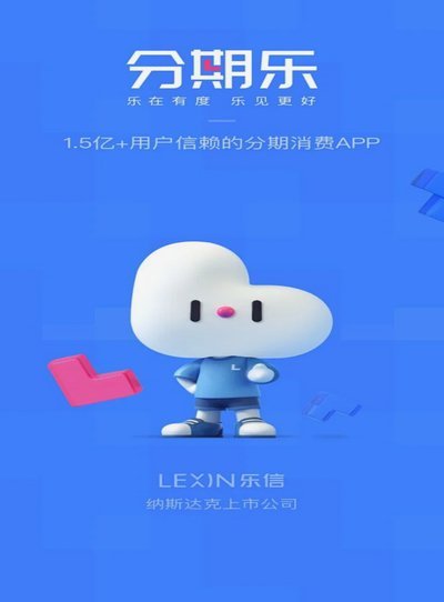 分期套款的消费心理与系统闭环