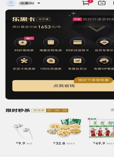 分期乐套款