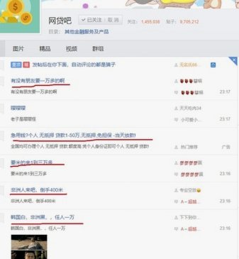 频繁点网贷还能下的平台 取消吗