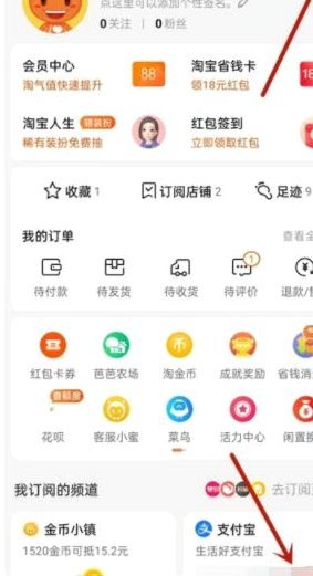 淘宝先用后付套现风险
