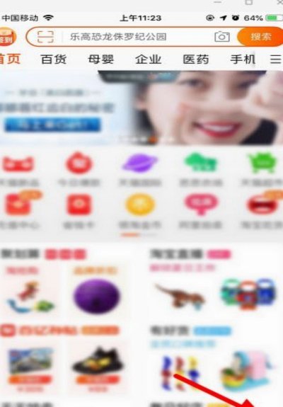 淘宝先用后付套现秒回