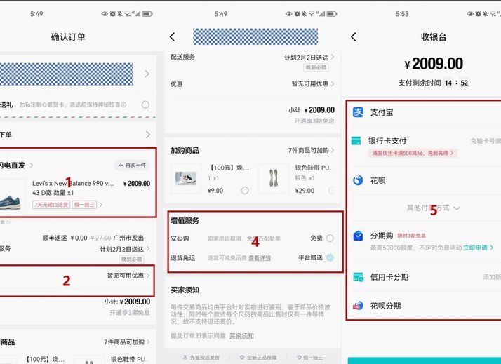 得物怎么看消费总金额