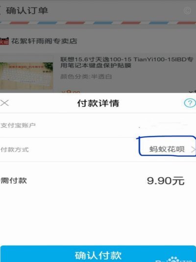 天猫花呗付款后如何高效还款？