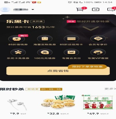 读懂乐信分期乐：消费金融如何靠数据重塑信用？