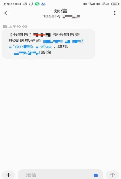 乐信分期乐是什么平台