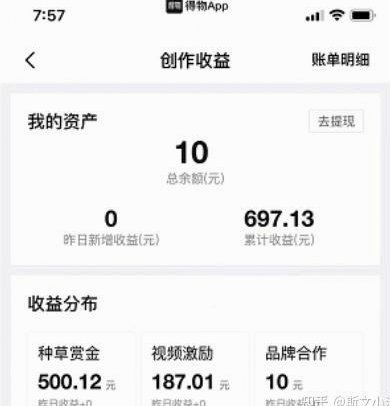 得物提现流程详解