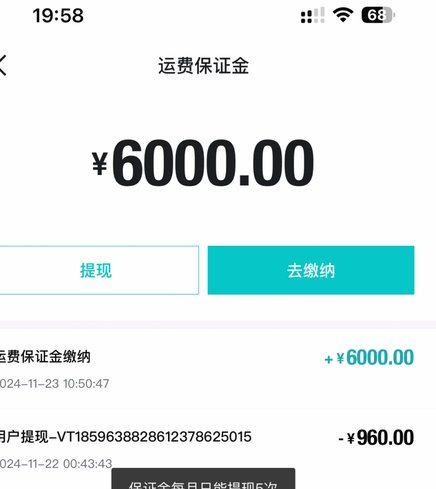 得物钱包额度如何顺利提现？