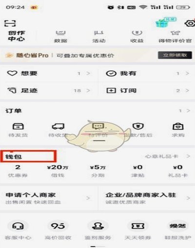 得物提现安全吗？深度解析风险与防范