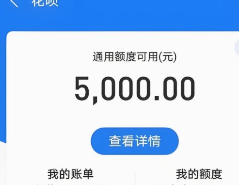 花呗套现会面临哪些惩罚？