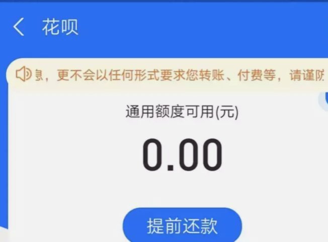 “拿去花”套现真的安全吗？深度解析风险与法律风险