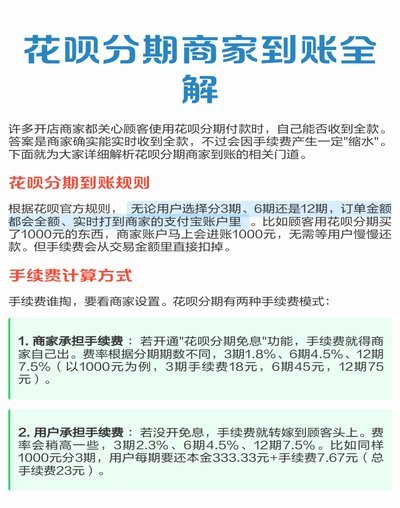 套取花呗多少手续费