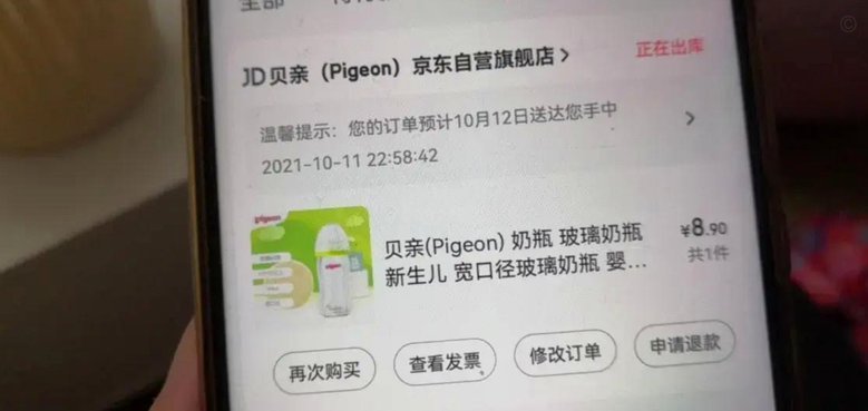 白条出库秒商家会该地址和电话吗