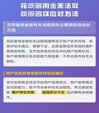 花呗使用平台 取现怎么取