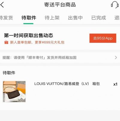 得物提现需要多久 现金到账