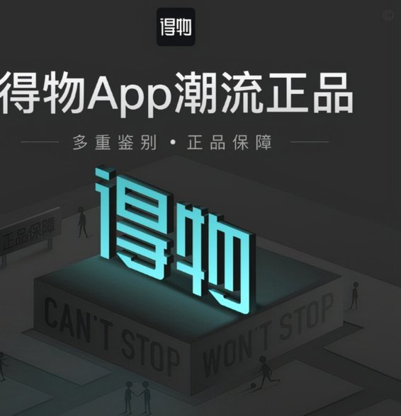 得物提现需要多久 现金到账