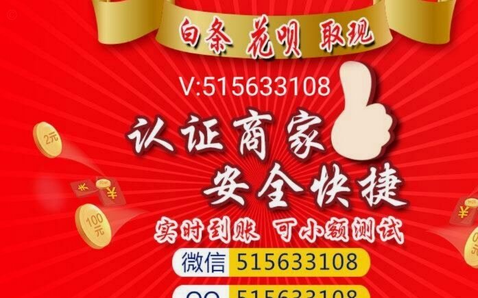 白条取现速到账与安全保障全解析