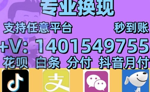 信用卡套现0.5%-1%手续费风险