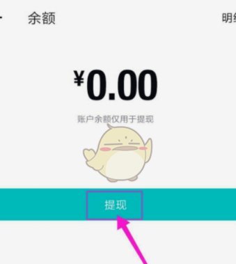 详细攻略：得物余额如何顺利提现全流程指引