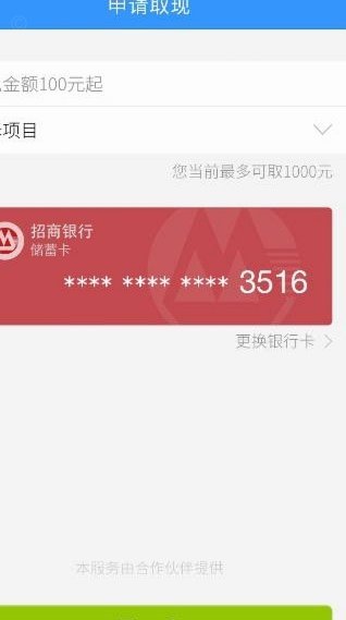 分期乐还款：如何取回资金
