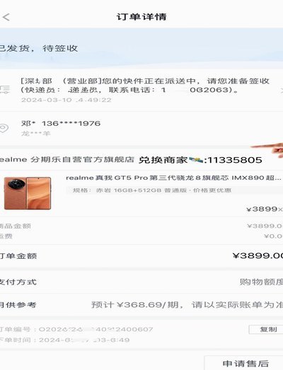 分期乐怎么取出来