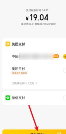 美团月付能否取出？资金锁定解析