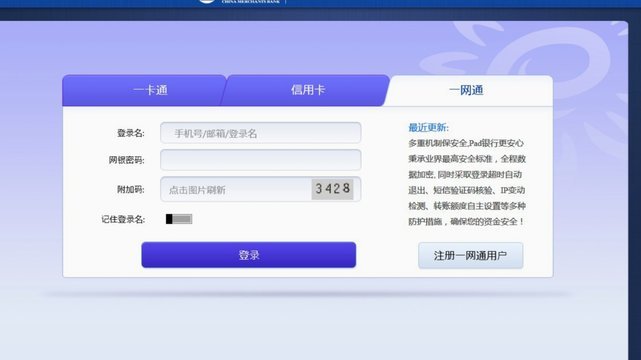 招商银行招乎app下载