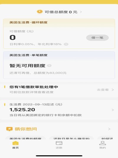 美团商家如何释放额度流量