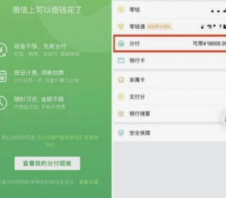 微信分付最新取现逻辑解析