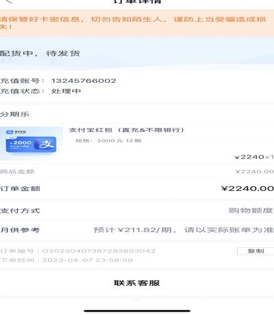 分期乐3000额度怎么用更划算
