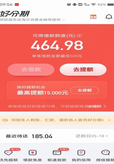 分期乐有3000购物额度怎么用